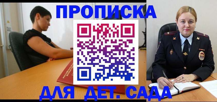 где прописаться в Кубинке