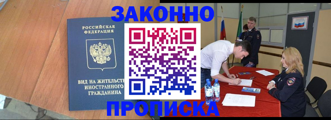временная регистрация госуслуги в Кубинке