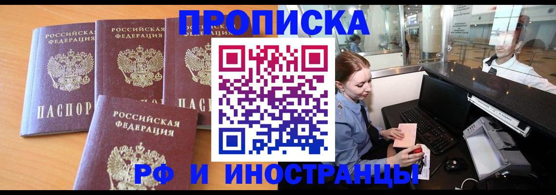 миграционный учет в Кубинке