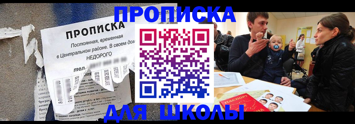 прописка законно в Кубинке