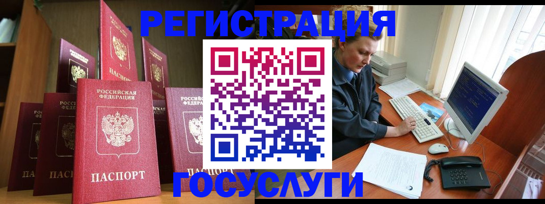 прописка для кредита в Кубинке